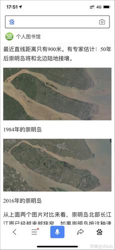 崇明岛平均海拔?崇明湿度多少-图1 崇明岛平均海拔?崇明湿度多少-图1