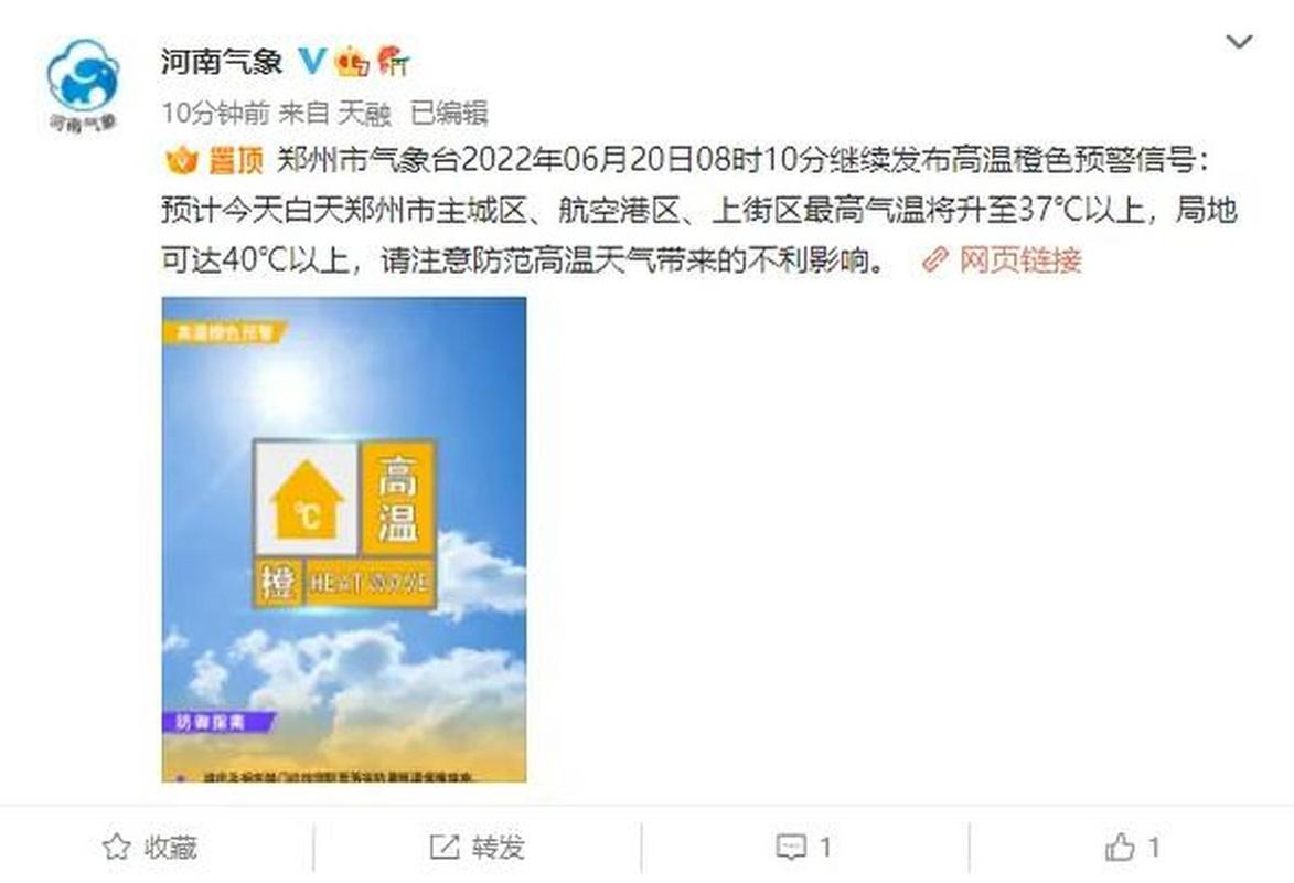 哪个季节的风最多?郑州气象台电话多少-图3 哪个季节的风最多?郑州气象台电话多少-图3