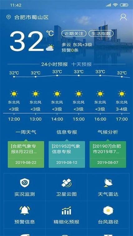漳州港天气查询?厦门漳州气温多少度-图2 漳州港天气查询?厦门漳州气温多少度-图2