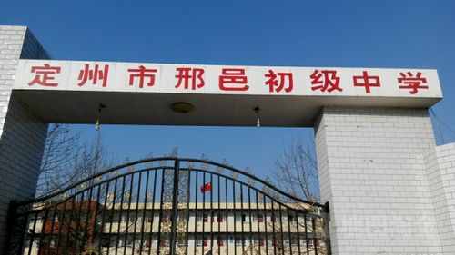 易官公路s234定州经过哪?定州邢邑到定州打车多少钱-图2 易官公路s234定州经过哪?定州邢邑到定州打车多少钱-图2