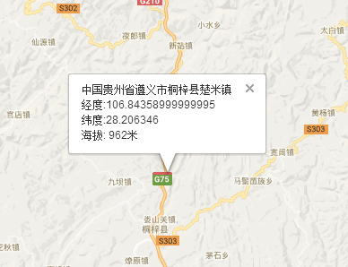 贵州茅石镇海拔?楚米镇8月最高温度是多少-图1 贵州茅石镇海拔?楚米镇8月最高温度是多少-图1