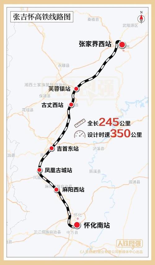 g1367高铁途经站点?南昌市到凤凰古城有多少公里-图3 g1367高铁途经站点?南昌市到凤凰古城有多少公里-图3