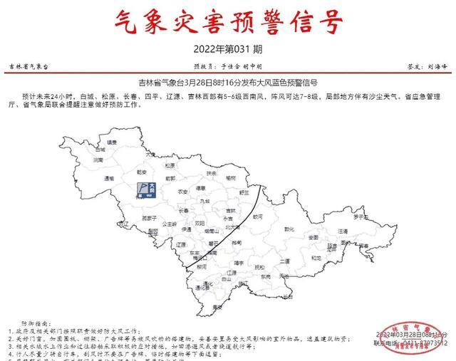 四平地区平均积温是多少?四平温度现在多少度-图2 四平地区平均积温是多少?四平温度现在多少度-图2