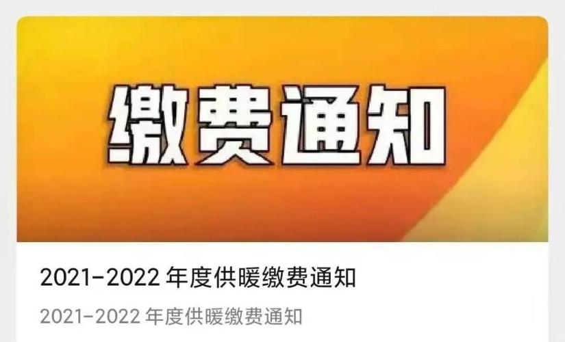 2021年公务员取暖费是多少?山西10月份多少度-图3 2021年公务员取暖费是多少?山西10月份多少度-图3
