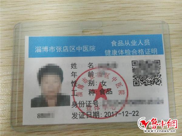 中医院办健康证需要什么手续?唐县古城医院电话是多少-图1 中医院办健康证需要什么手续?唐县古城医院电话是多少-图1