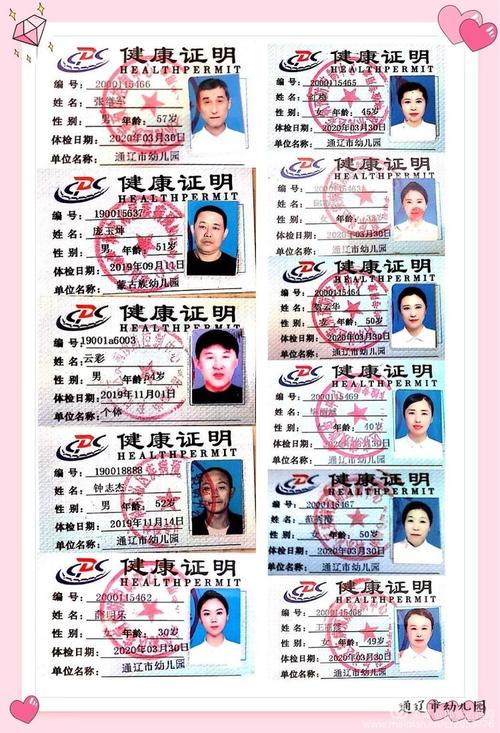 中医院办健康证需要什么手续?唐县古城医院电话是多少-图2 中医院办健康证需要什么手续?唐县古城医院电话是多少-图2