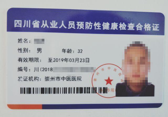 中医院办健康证需要什么手续?唐县古城医院电话是多少-图3 中医院办健康证需要什么手续?唐县古城医院电话是多少-图3