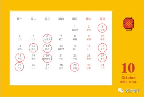 2021年江西十一可以办婚礼吗?南昌11月份气温是多少-图2 2021年江西十一可以办婚礼吗?南昌11月份气温是多少-图2