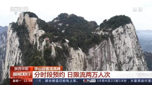 国庆去华山冷吗?国庆节气温是多少天-图2 国庆去华山冷吗?国庆节气温是多少天-图2