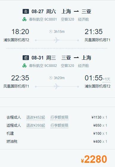 什么时候去三亚机票最便宜?5月去三亚多少钱-图2 什么时候去三亚机票最便宜?5月去三亚多少钱-图2