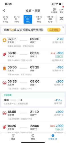 什么时候去三亚机票最便宜?5月去三亚多少钱-图3 什么时候去三亚机票最便宜?5月去三亚多少钱-图3