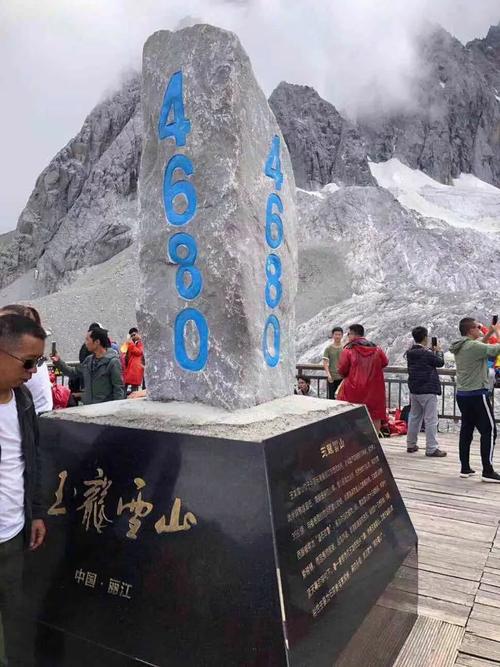 云南玉龙雪山海拔有多少?云南雪山海拔多少米-图1 云南玉龙雪山海拔有多少?云南雪山海拔多少米-图1