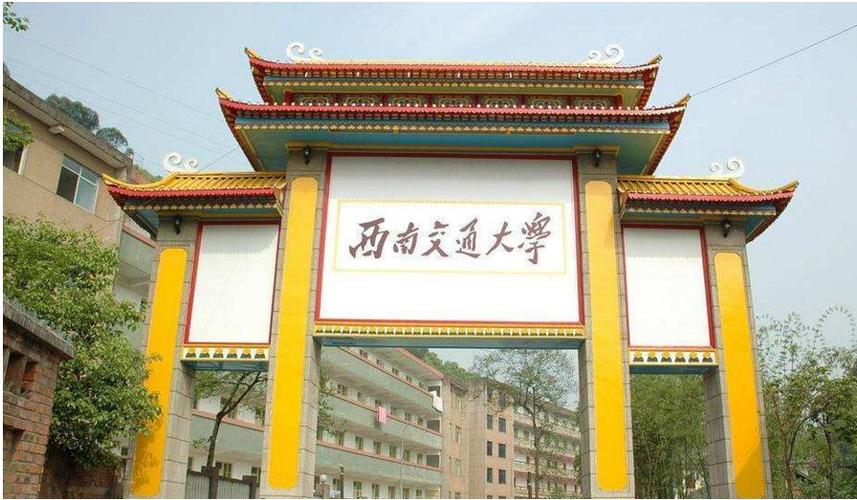 西南交大具体在什么位置?峨眉区号多少-图1 西南交大具体在什么位置?峨眉区号多少-图1
