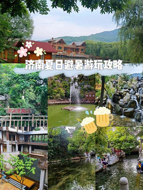 济南夏天室内避暑好去处?济南夏天温度最高多少-图1 济南夏天室内避暑好去处?济南夏天温度最高多少-图1