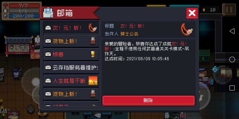 元气骑士怎么看赏金完成次数?查看栾城今天多少度-图3 元气骑士怎么看赏金完成次数?查看栾城今天多少度-图3
