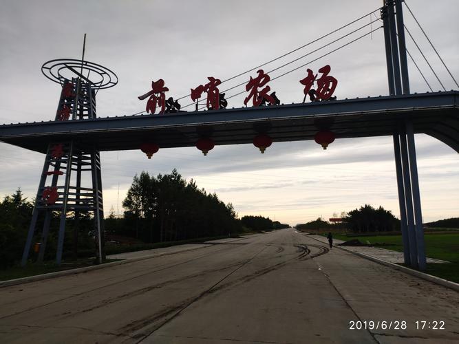 请问谁知道前哨到佳木斯的客车是几点的急急急?前锋农场今天多少度-图1 请问谁知道前哨到佳木斯的客车是几点的急急急?前锋农场今天多少度-图1