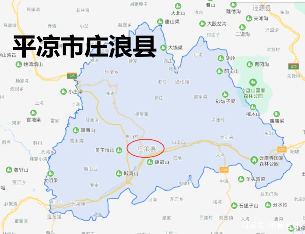 平凉市多少个县多少个区?静宁到宁县多少公里-图2 平凉市多少个县多少个区?静宁到宁县多少公里-图2