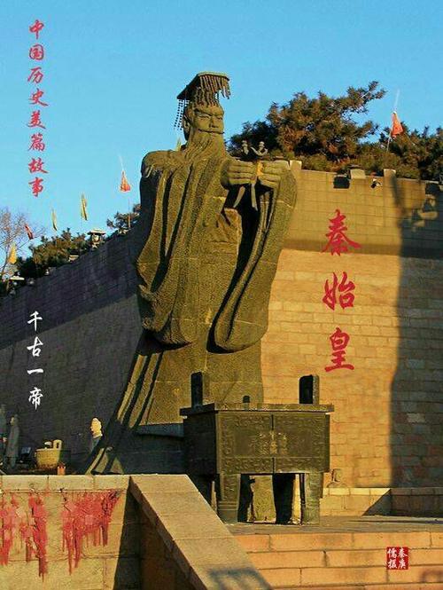 秦始皇求仙是公元几几年至几几年?秦皇求仙入海处多少钱-图2 秦始皇求仙是公元几几年至几几年?秦皇求仙入海处多少钱-图2