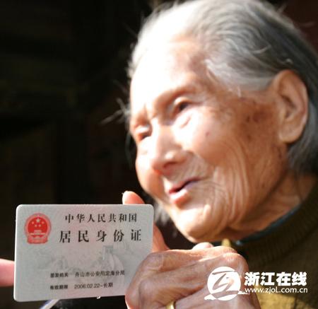 浙江杭州身份证号前6位应该是什么?浙江身份证多少开头-图3 浙江杭州身份证号前6位应该是什么?浙江身份证多少开头-图3