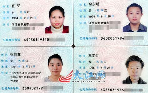浙江杭州身份证号前6位应该是什么?浙江身份证多少开头-图2 浙江杭州身份证号前6位应该是什么?浙江身份证多少开头-图2