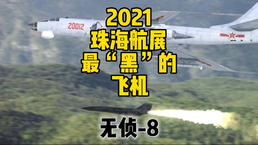 无侦8亮相时间?珠海8月份气温多少度-图2 无侦8亮相时间?珠海8月份气温多少度-图2