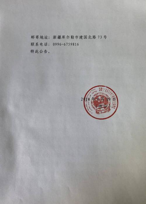 652801开头的身份证是哪?新疆库尔勒区号是多少-图1 652801开头的身份证是哪?新疆库尔勒区号是多少-图1