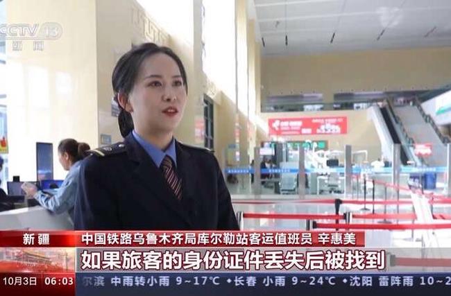 652801开头的身份证是哪?新疆库尔勒区号是多少-图3 652801开头的身份证是哪?新疆库尔勒区号是多少-图3