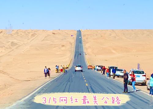 315国道海拔最高点?喀什今天的气压多少钱-图2 315国道海拔最高点?喀什今天的气压多少钱-图2