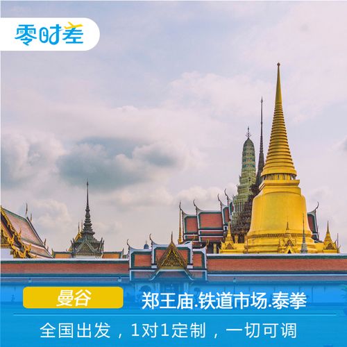 泰国曼谷7月份气温?泰国4月底温度多少钱-图1 泰国曼谷7月份气温?泰国4月底温度多少钱-图1