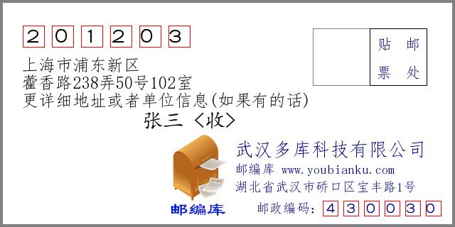 上海浦东新区的区号?上海浦东区号多少-图2 上海浦东新区的区号?上海浦东区号多少-图2