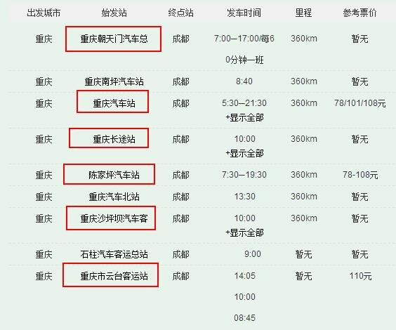 重庆到奉节要经过那些服务区?奉节至开州多少空公里-图2 重庆到奉节要经过那些服务区?奉节至开州多少空公里-图2