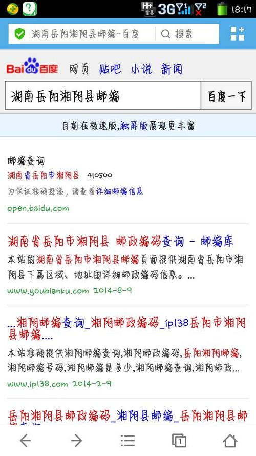 湖南省各地级市的区号和邮编是多少?湖南岳阳区号是多少钱-图1 湖南省各地级市的区号和邮编是多少?湖南岳阳区号是多少钱-图1