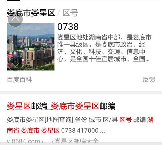 湖南省各地级市的区号和邮编是多少?湖南岳阳区号是多少钱-图3 湖南省各地级市的区号和邮编是多少?湖南岳阳区号是多少钱-图3