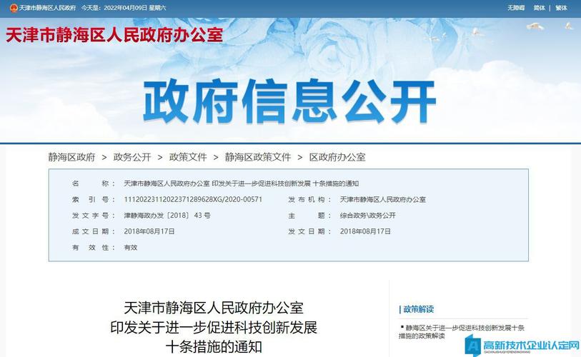 哪个地方的区号是0225?静海区号多少钱-图3 哪个地方的区号是0225?静海区号多少钱-图3