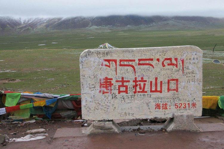 唐古拉山最高峰海拔多少米?怒江最高气温是多少-图1 唐古拉山最高峰海拔多少米?怒江最高气温是多少-图1