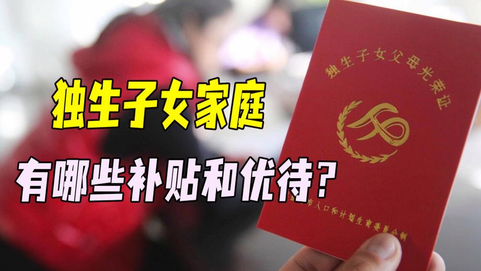 2023年提高计生家庭特别扶助标准?舒城到大庆多少公里-图3 2023年提高计生家庭特别扶助标准?舒城到大庆多少公里-图3