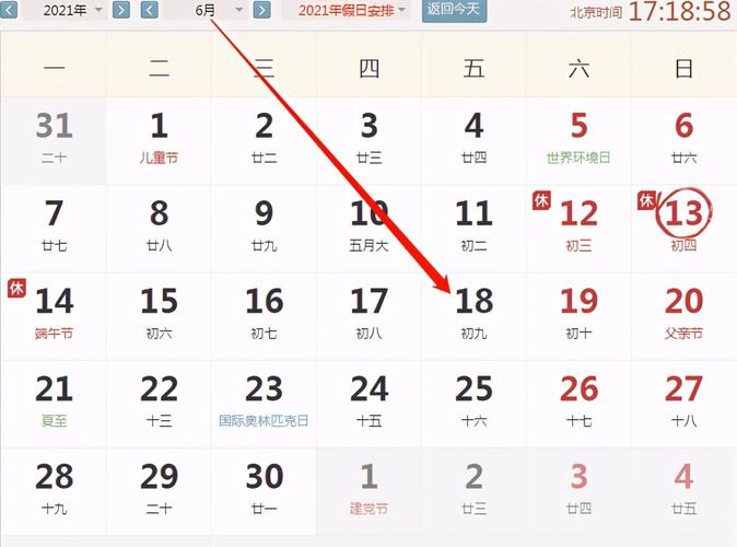 2017年6月到2021年6月是几年?2017年6月2日多少度-图1 2017年6月到2021年6月是几年?2017年6月2日多少度-图1