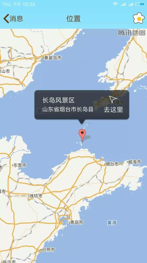 山东一共有多少个县?从莒县到长岛县多少钱-图2 山东一共有多少个县?从莒县到长岛县多少钱-图2