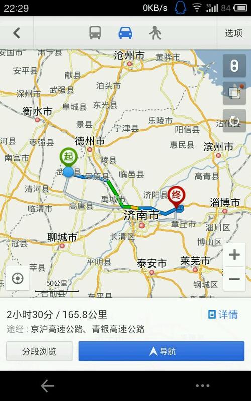 山东省241省道经过哪里?章丘到台儿庄多少公里-图2 山东省241省道经过哪里?章丘到台儿庄多少公里-图2