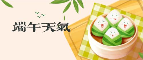 端午至什么气越来越重?2017端午节气温有多少-图2 端午至什么气越来越重?2017端午节气温有多少-图2