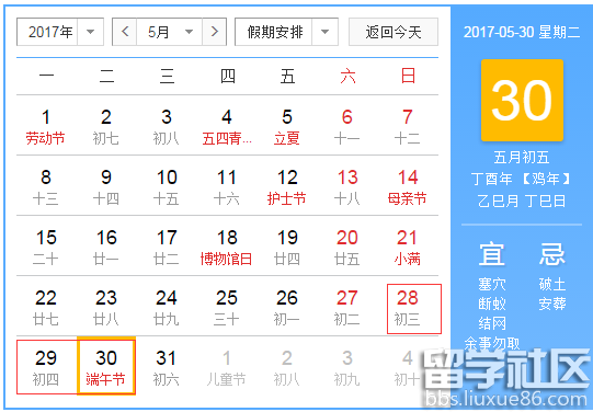 端午至什么气越来越重?2017端午节气温有多少-图3 端午至什么气越来越重?2017端午节气温有多少-图3
