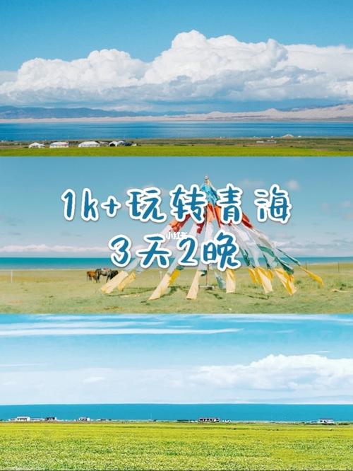 五一去青海攻略需要带什么?青海五一气温多少度-图1 五一去青海攻略需要带什么?青海五一气温多少度-图1