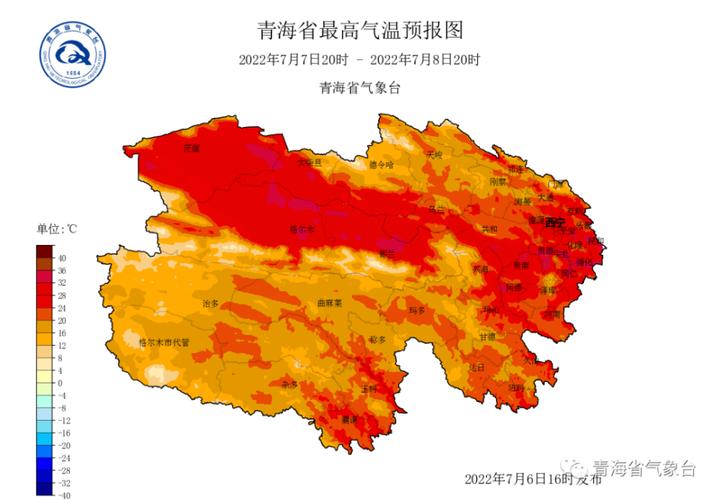 青海的全年温度大概是多少?青海夏天天气温度多少-图2 青海的全年温度大概是多少?青海夏天天气温度多少-图2