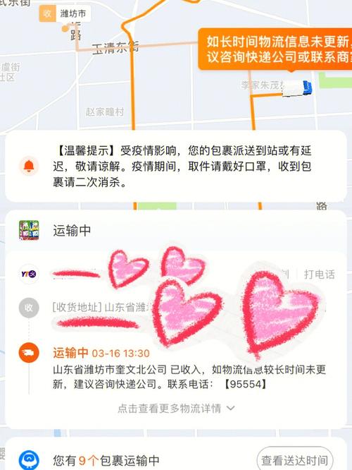 快递为什么在山东潍坊中转部两天一直不动?明天潍坊多少度-图2 快递为什么在山东潍坊中转部两天一直不动?明天潍坊多少度-图2