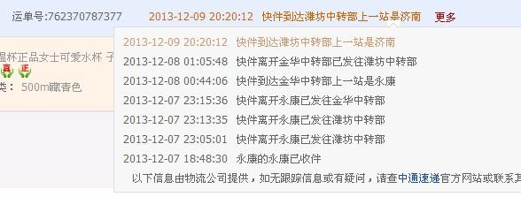 快递为什么在山东潍坊中转部两天一直不动?明天潍坊多少度-图1 快递为什么在山东潍坊中转部两天一直不动?明天潍坊多少度-图1