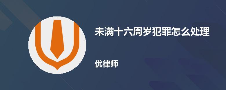 法律上满十六周岁怎么算？16周六天是多少-图3