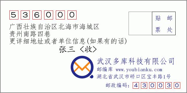 北海区号是多少?北海的区号是多少-图2 北海区号是多少?北海的区号是多少-图2