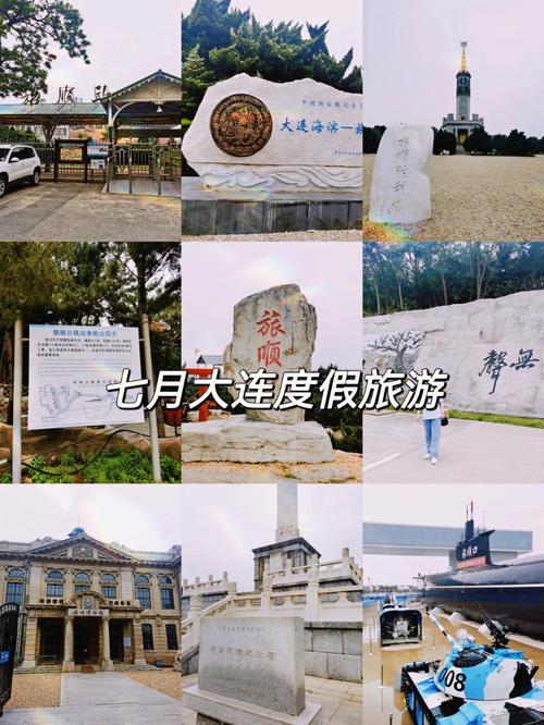 去大连旅游3-5天左右,大约需要多少钱?大连玩10天多少钱啊-图2 去大连旅游3-5天左右,大约需要多少钱?大连玩10天多少钱啊-图2