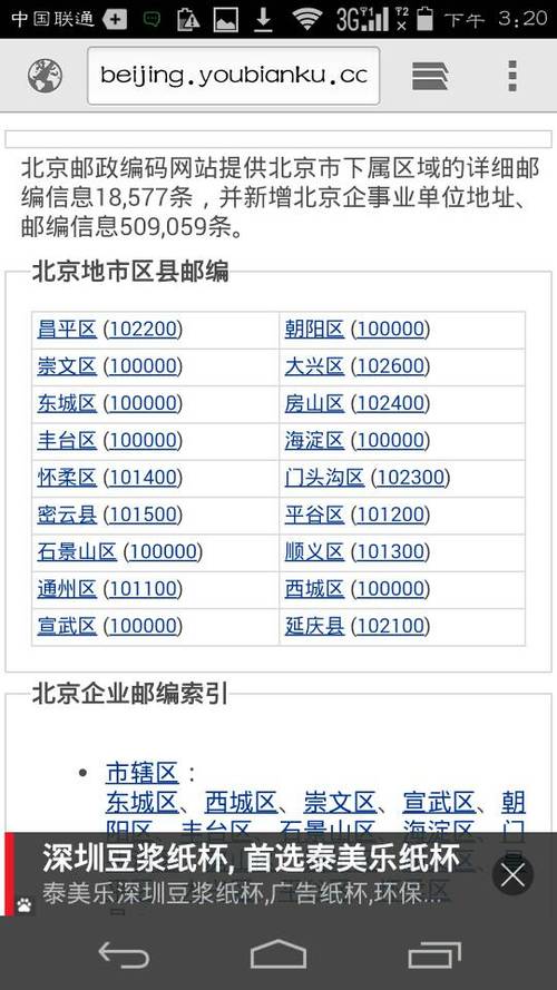 南昌邮政编码新建区？丰城区号多少钱-图3