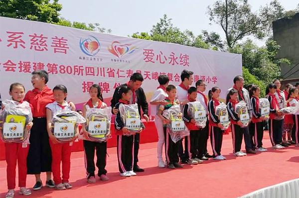 四川省仁寿县有多少个乡?仁寿慈航有多少个小学-图1 四川省仁寿县有多少个乡?仁寿慈航有多少个小学-图1